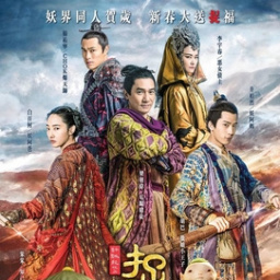 Movies Similar to Monster Hunt 2 (2018)