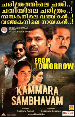 Movies You Would Like to Watch If You Like Kammara Sambhavam (2018)