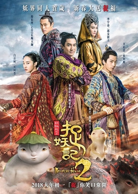 Movies Similar to Monster Hunt 2 (2018)