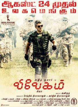 Movies You Would Like to Watch If You Like Vivegam (2017)