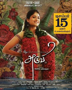 Aruvi (2016) - Movies Like Super Deluxe (2019)