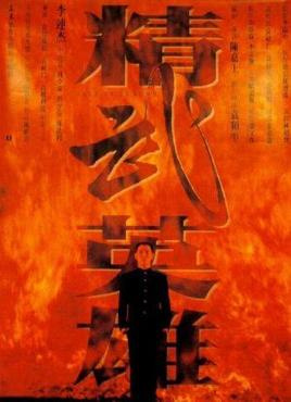 Fist of Legend (1994) - Movies to Watch If You Like A Touch of Zen (1971)