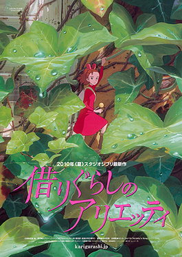 The Secret World of Arrietty (2010) - Most Similar Movies to the Point (1971)