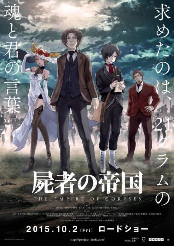 The Empire of Corpses (2015) - Movies Most Similar to Blame! (2017)